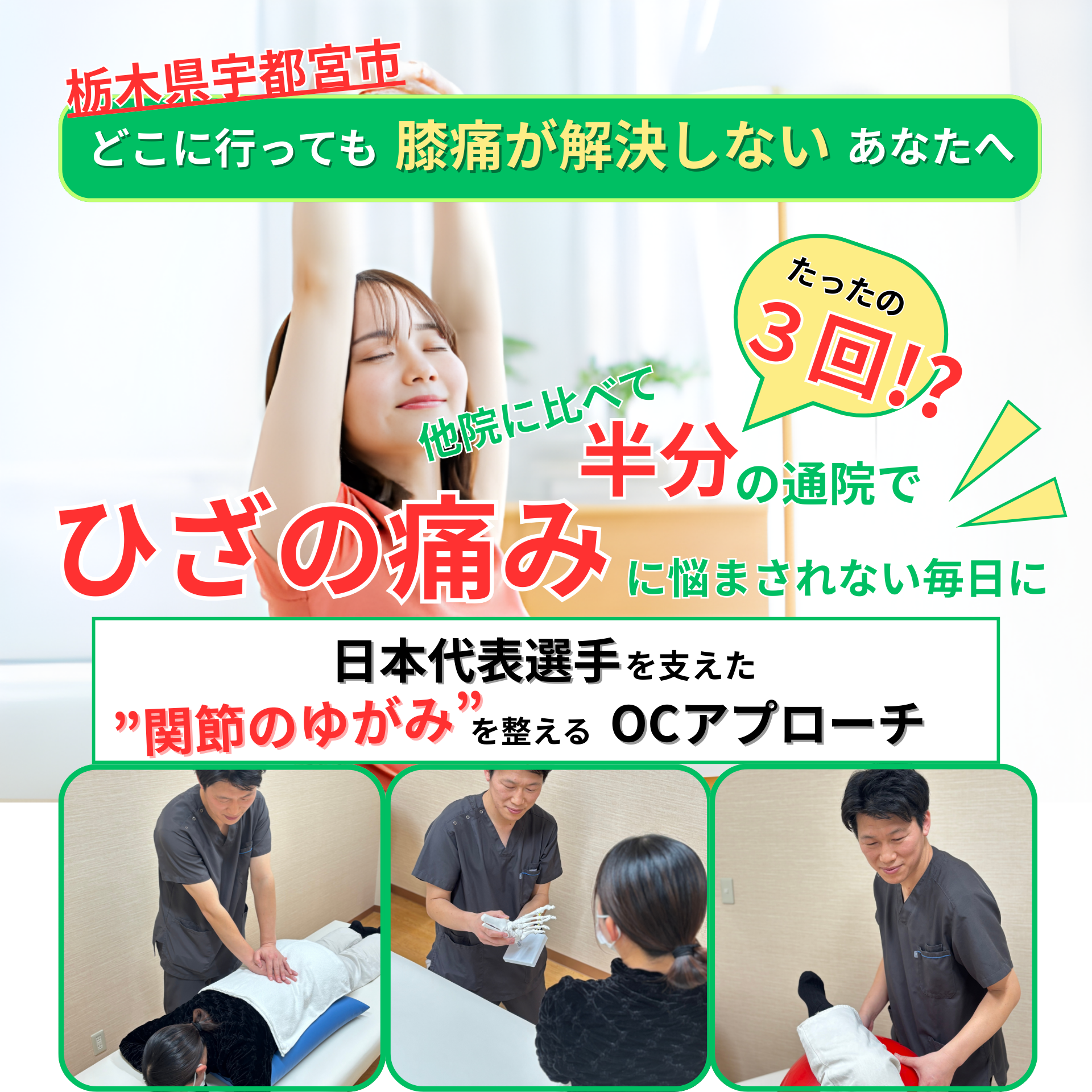 宇都宮の頭痛整体Voice｜デスクワーク頭痛・肩こり専門講師